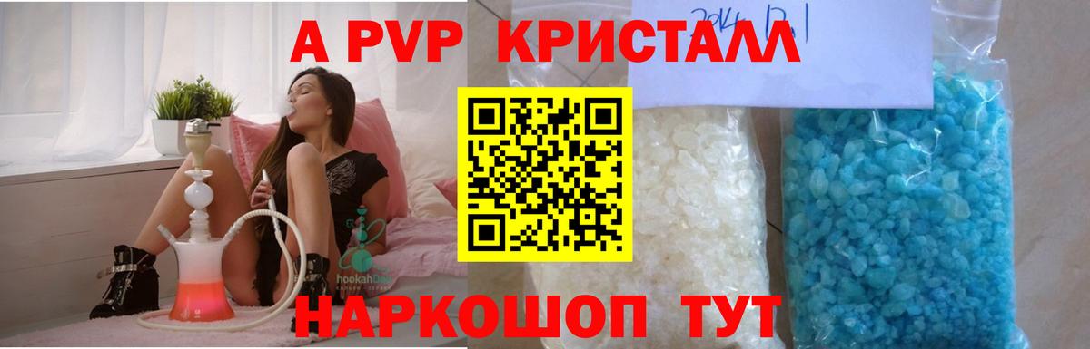 Артёмовский  A PVP СК КРИС  Alfa_PVP СК  Alpha-PVP  А ПВП кристаллы  Вход с VPN 
