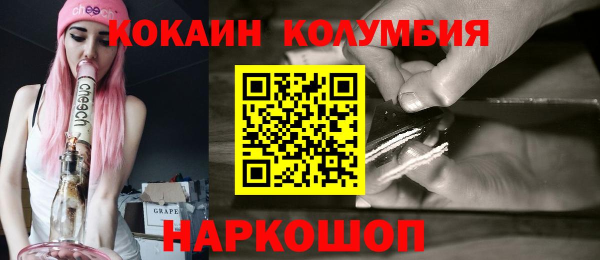 Артёмовский  КОКАИН VHQ  COCAIN  Вход с VPN  COCAIN 97% 
