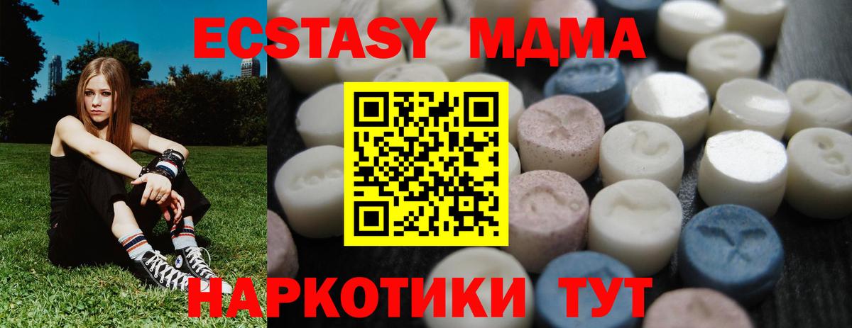 ЭКСТАЗИ 280мг  Вход с VPN  Артёмовский  Ecstasy mix 