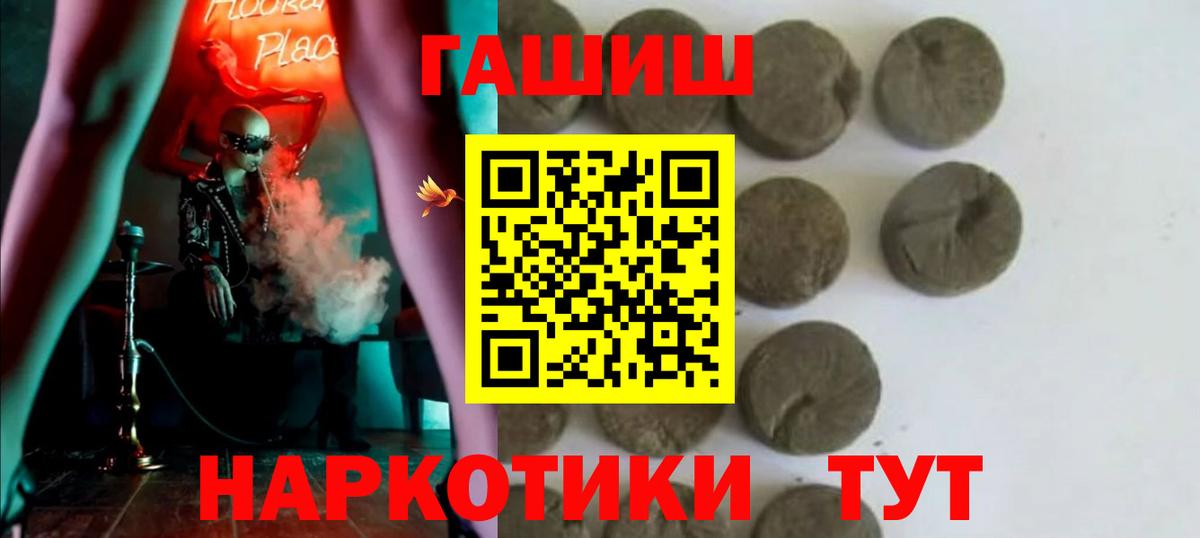ГАШИШ гашик Артёмовский