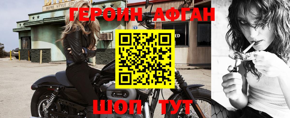 Артёмовский  ГЕРОИН VHQ  ГЕРОИН  Вход с VPN 