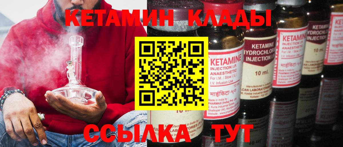 Артёмовский  КЕТАМИН VHQ  Вход с VPN 