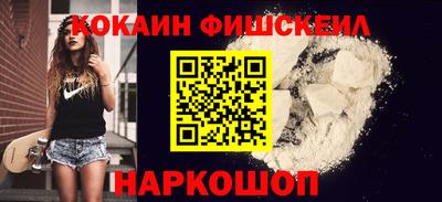 COCAINE Волжский