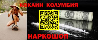 COCAINE Волжский