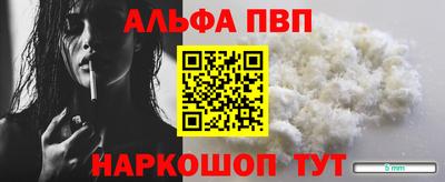 Альфа ПВП Волжск