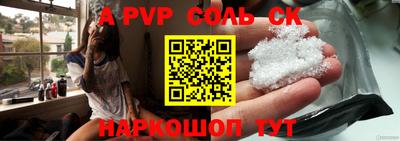 Альфа ПВП Волжск