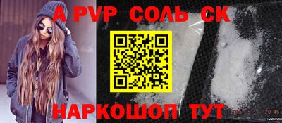 стафф Волгодонск