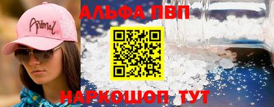 Альфа ПВП Волжск