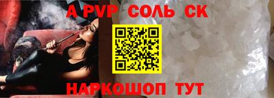 стафф Волгодонск