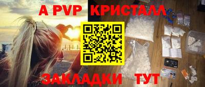Альфа ПВП Волжск
