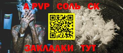 стафф Волгодонск