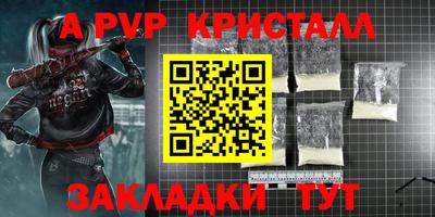 стафф Волгодонск