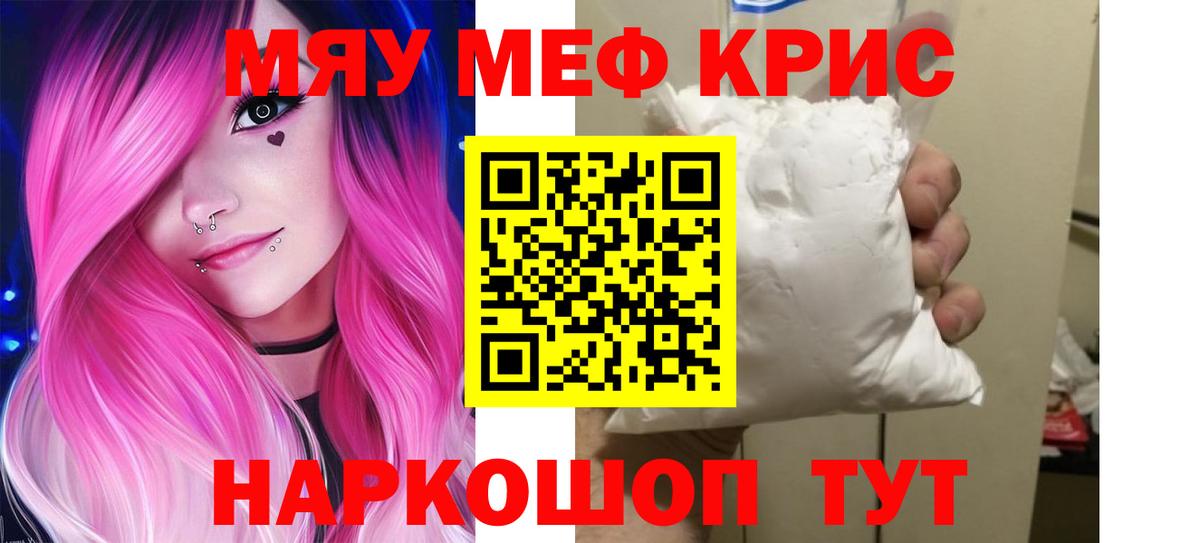 Меф 4 MMC  Вход с VPN  МЕФ мяу мяу  Артёмовский 