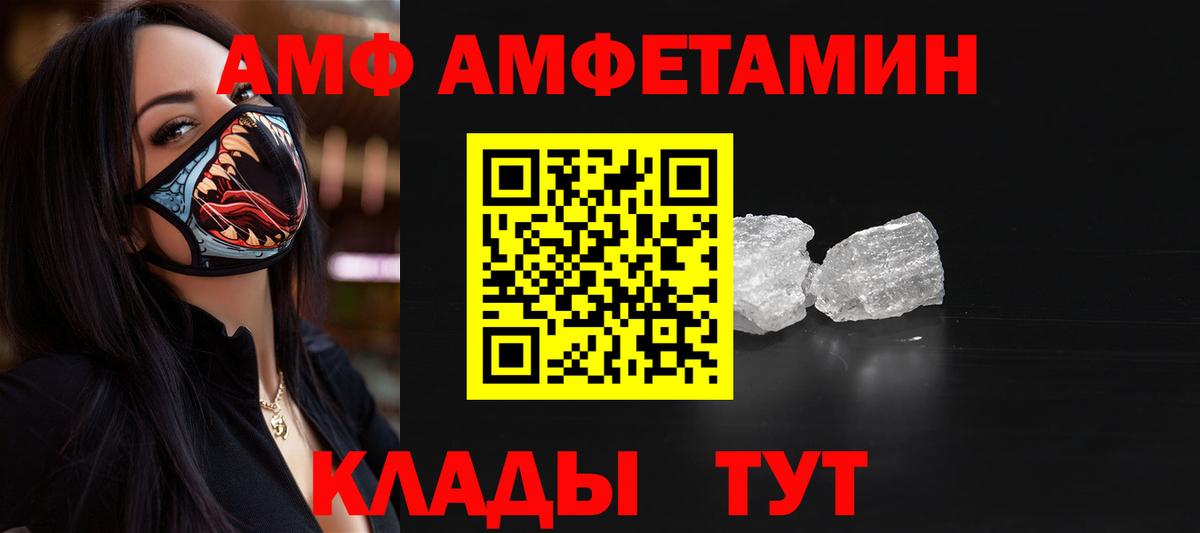 МЕТАМФЕТАМИН пудра  Вход с VPN  Артёмовский  МЕТАМФЕТАМИН пудра 