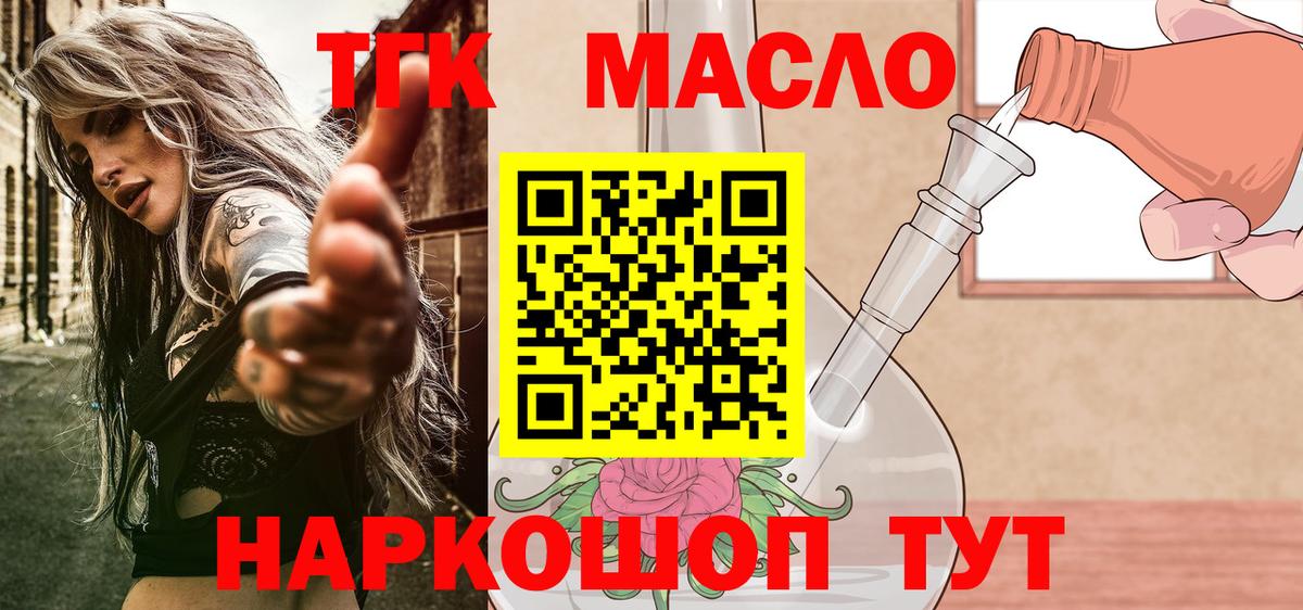 Артёмовский  Дистиллят ТГК Wax  магазин продажи наркотиков  Вход с VPN 