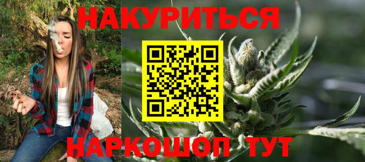 Бошки марихуана Ganja  Конопля марихуана  Вход с VPN  Артёмовский  Каннабис White Widow 
